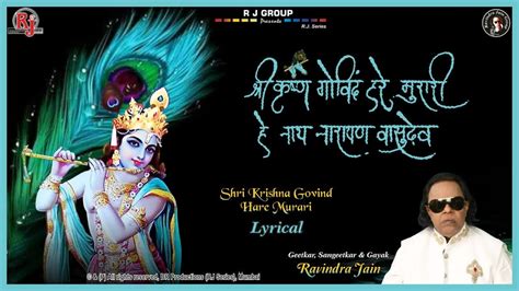 shree krishna govind hare|shri krishna govinda lyrics.